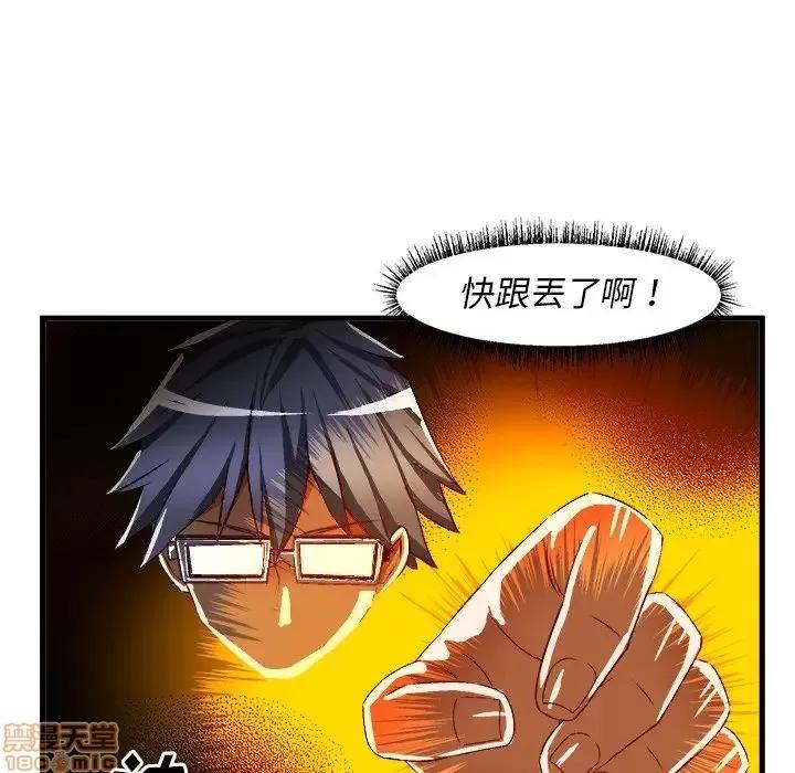 绘写你我的纯真 这才不是少女漫画 35 第61页