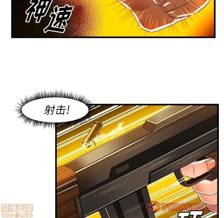 绘写你我的纯真 这才不是少女漫画 35 第62页