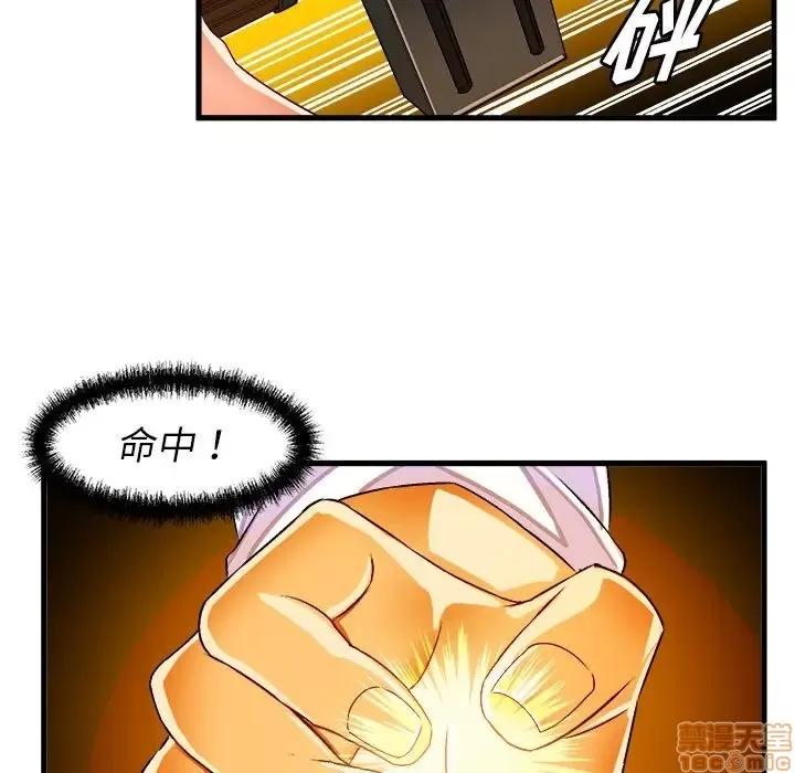 绘写你我的纯真 这才不是少女漫画 35 第63页