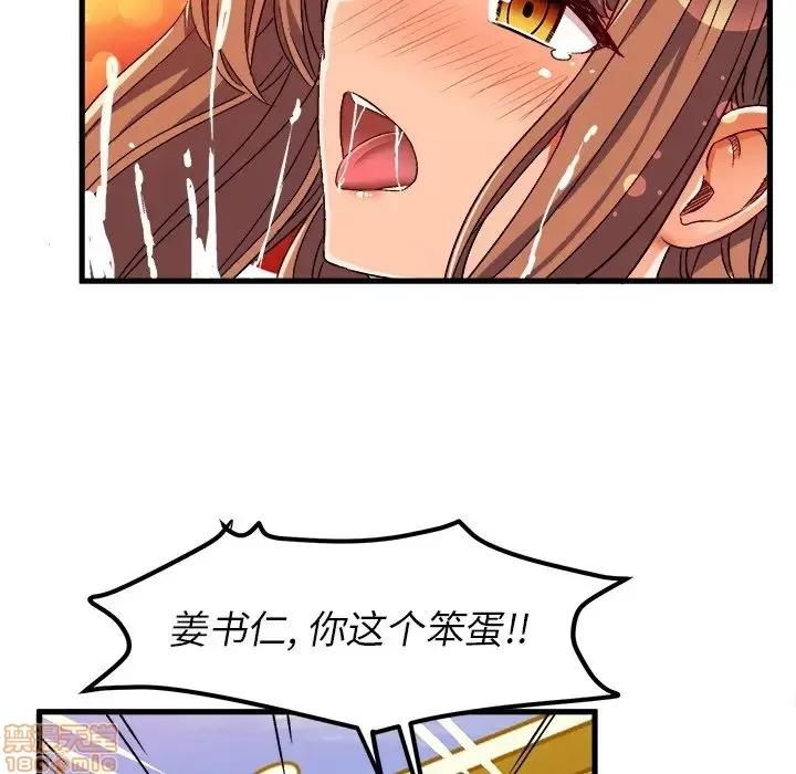 绘写你我的纯真 这才不是少女漫画 35 第67页