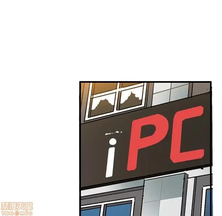 绘写你我的纯真 这才不是少女漫画 35 第69页