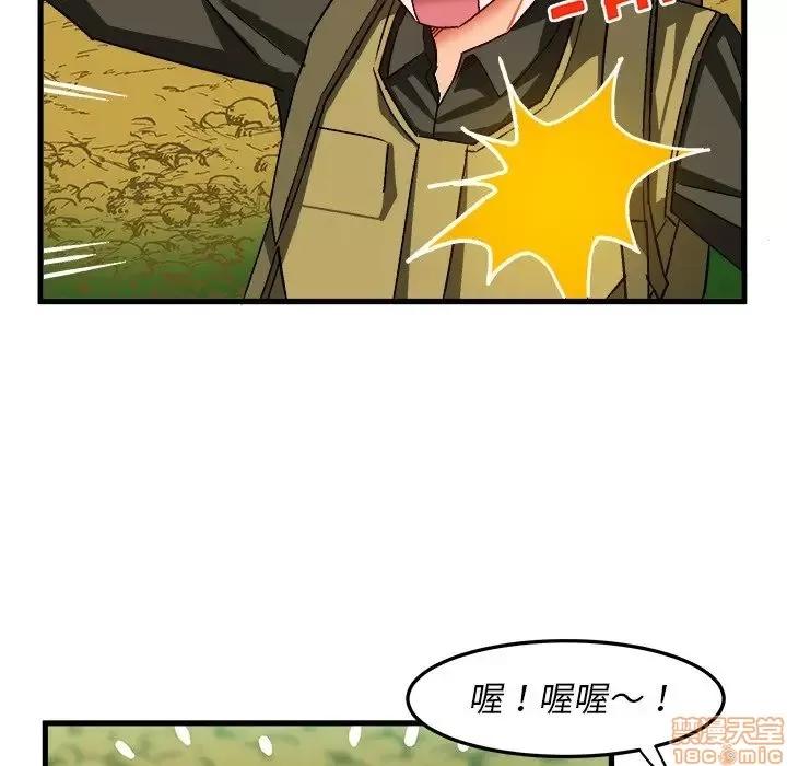 绘写你我的纯真 这才不是少女漫画 35 第71页