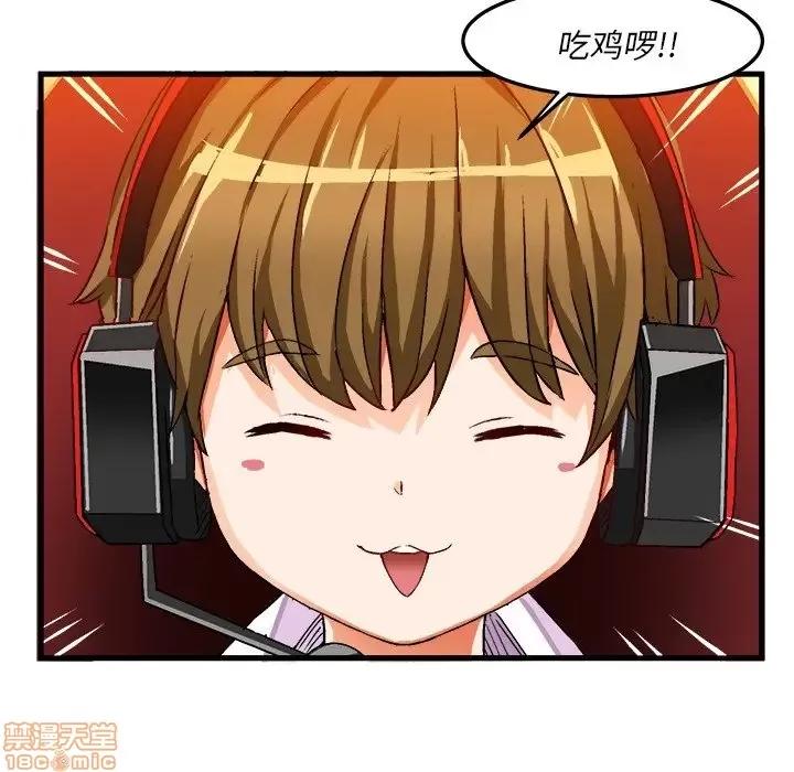 绘写你我的纯真 这才不是少女漫画 35 第73页