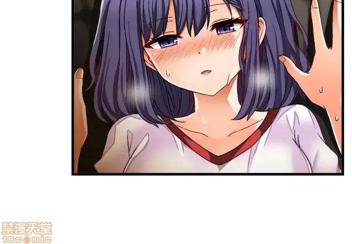 绘写你我的纯真 这才不是少女漫画 36 第4页