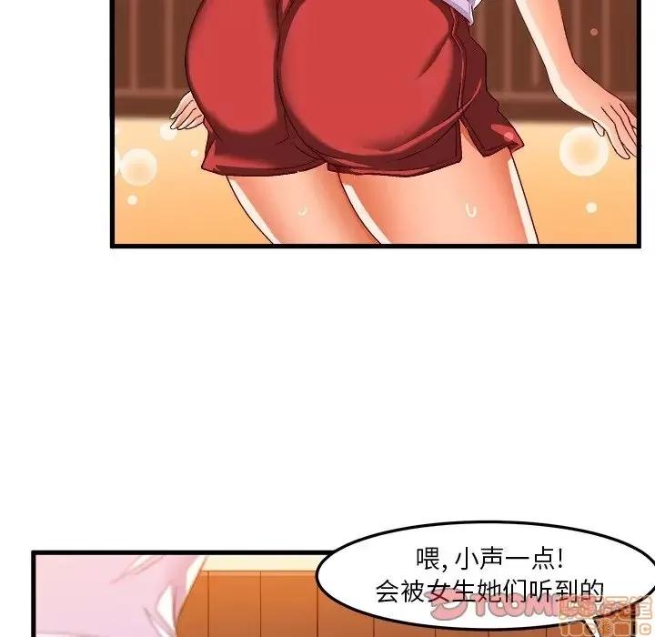 绘写你我的纯真 这才不是少女漫画 36 第10页
