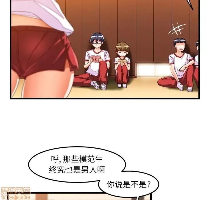 绘写你我的纯真 这才不是少女漫画 36 第11页