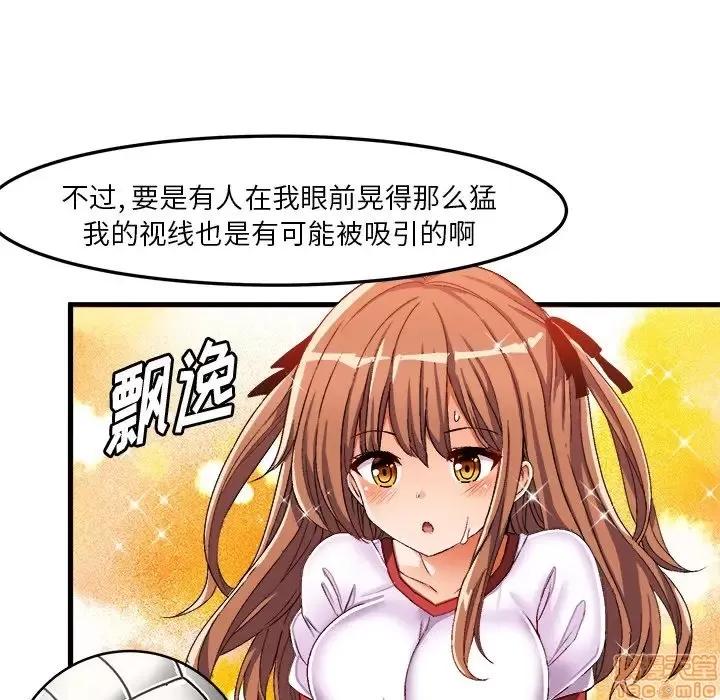 绘写你我的纯真 这才不是少女漫画 36 第13页