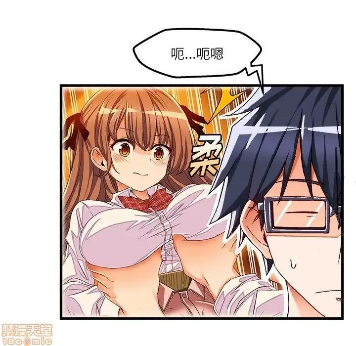 绘写你我的纯真 这才不是少女漫画 36 第15页