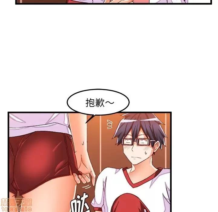 绘写你我的纯真 这才不是少女漫画 36 第17页