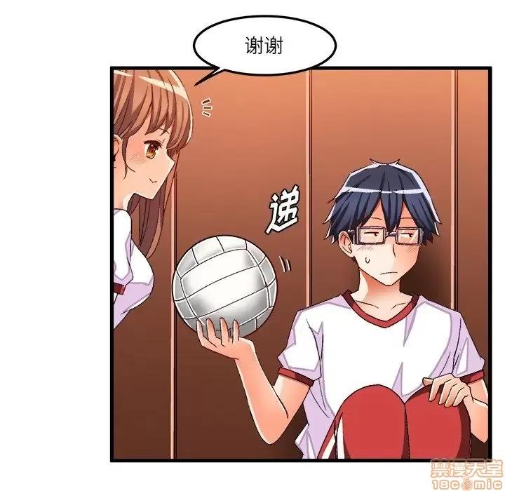 绘写你我的纯真 这才不是少女漫画 36 第20页