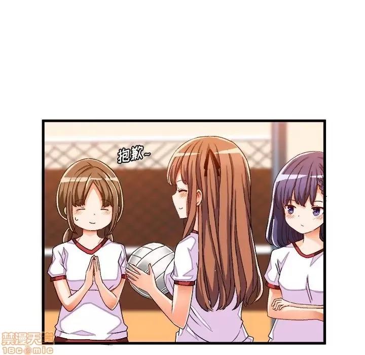 绘写你我的纯真 这才不是少女漫画 36 第21页