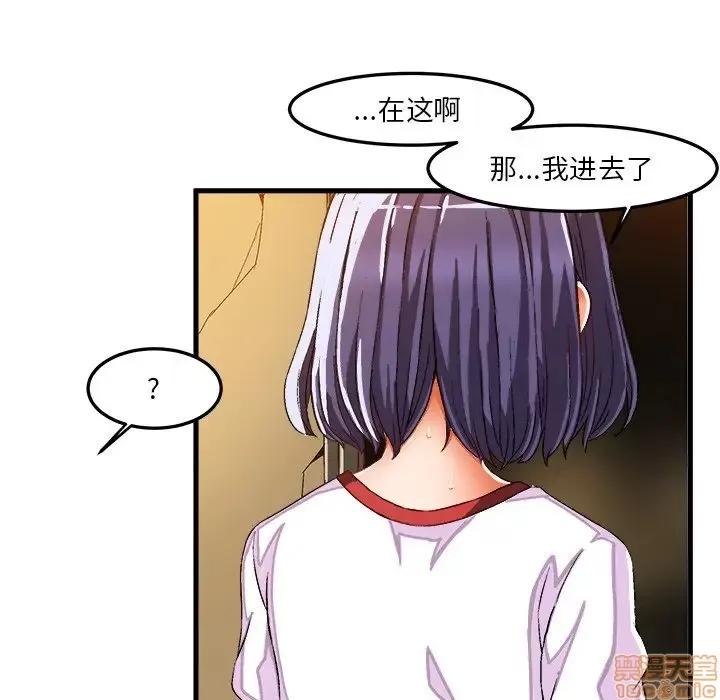 绘写你我的纯真 这才不是少女漫画 36 第35页