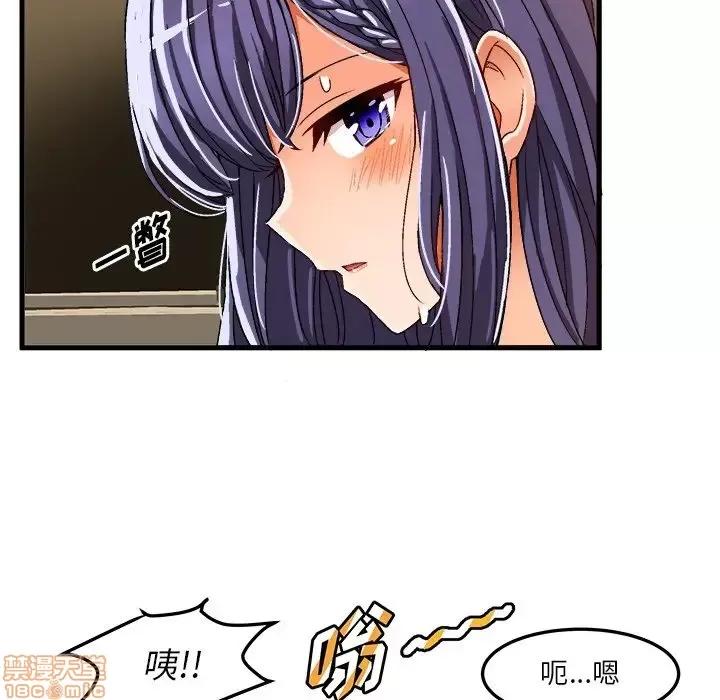 绘写你我的纯真 这才不是少女漫画 36 第39页