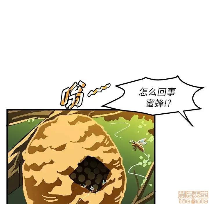 绘写你我的纯真 这才不是少女漫画 36 第41页