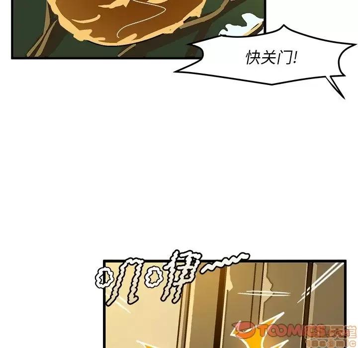 绘写你我的纯真 这才不是少女漫画 36 第42页