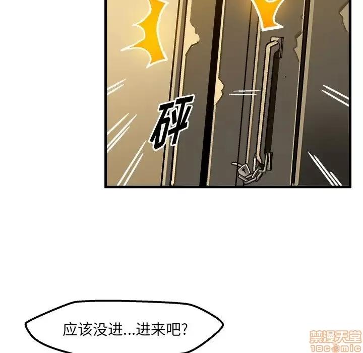 绘写你我的纯真 这才不是少女漫画 36 第43页