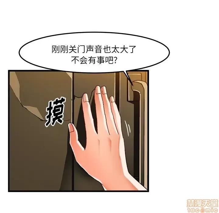 绘写你我的纯真 这才不是少女漫画 36 第45页