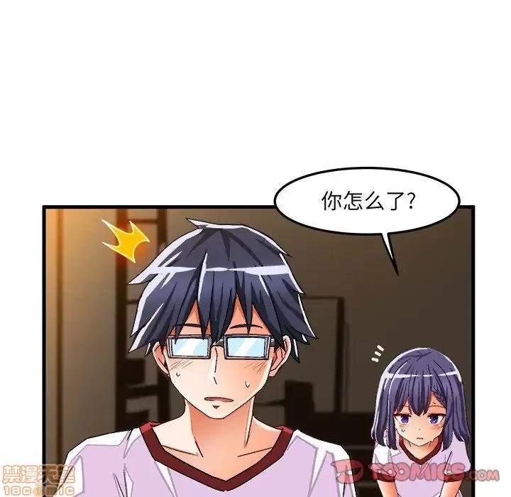 绘写你我的纯真 这才不是少女漫画 36 第46页
