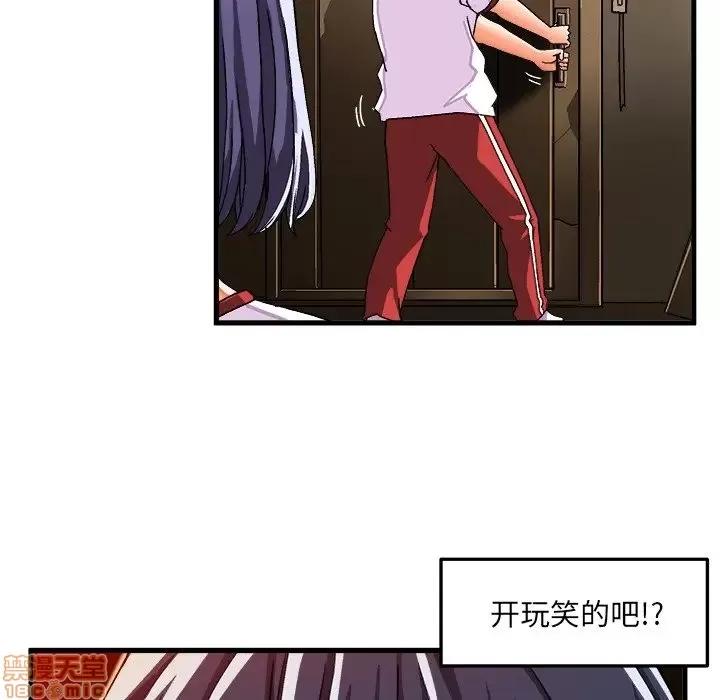 绘写你我的纯真 这才不是少女漫画 36 第48页