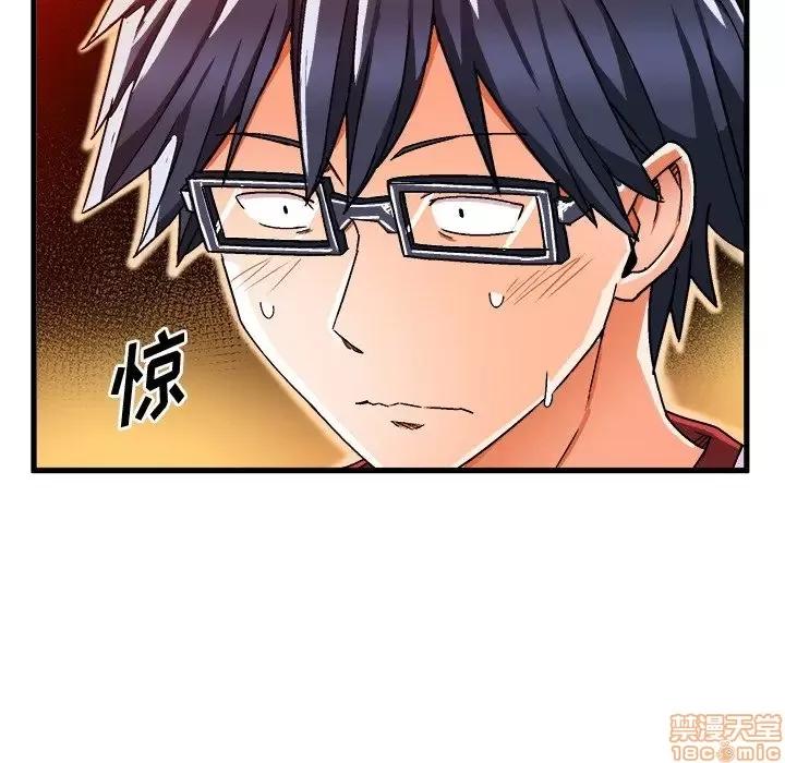 绘写你我的纯真 这才不是少女漫画 36 第49页