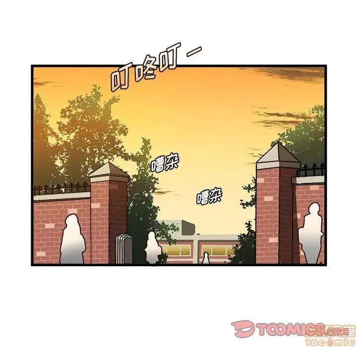 绘写你我的纯真 这才不是少女漫画 36 第50页