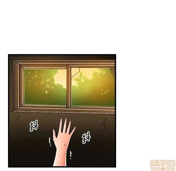 绘写你我的纯真 这才不是少女漫画 36 第51页