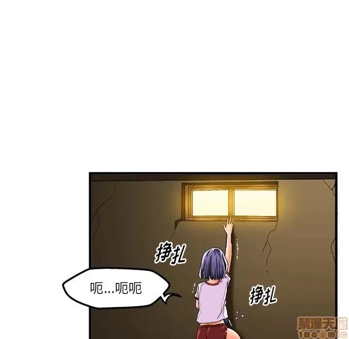 绘写你我的纯真 这才不是少女漫画 36 第52页