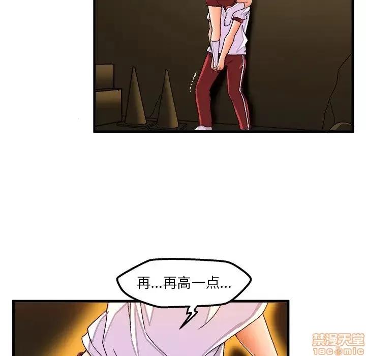 绘写你我的纯真 这才不是少女漫画 36 第53页