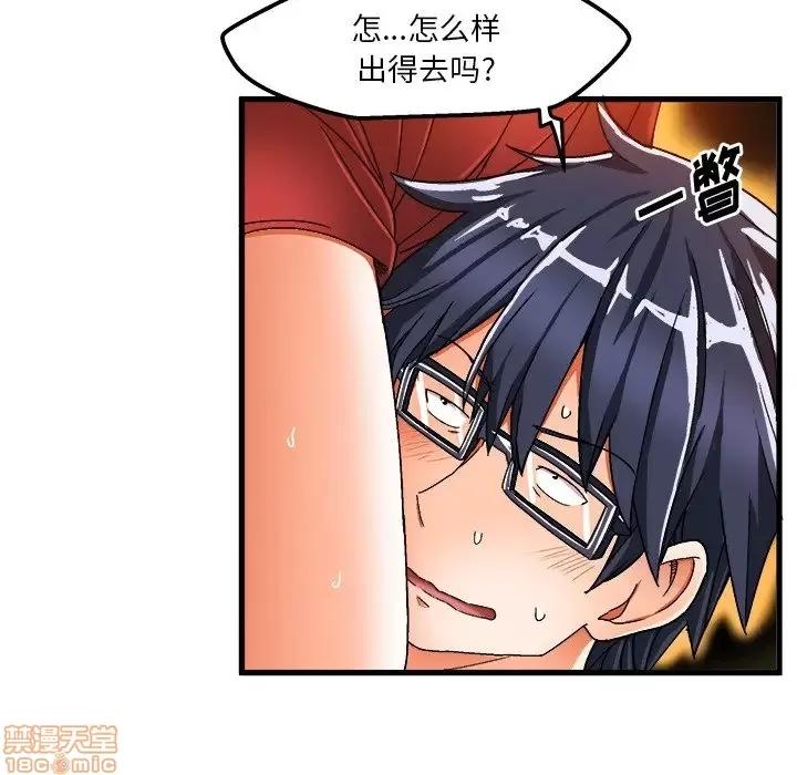 绘写你我的纯真 这才不是少女漫画 36 第55页