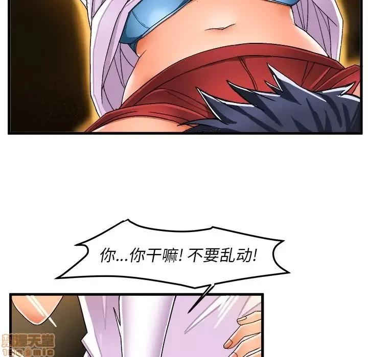 绘写你我的纯真 这才不是少女漫画 36 第57页