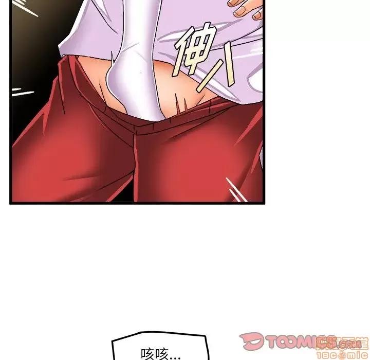 绘写你我的纯真 这才不是少女漫画 36 第58页