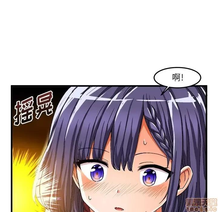 绘写你我的纯真 这才不是少女漫画 36 第60页