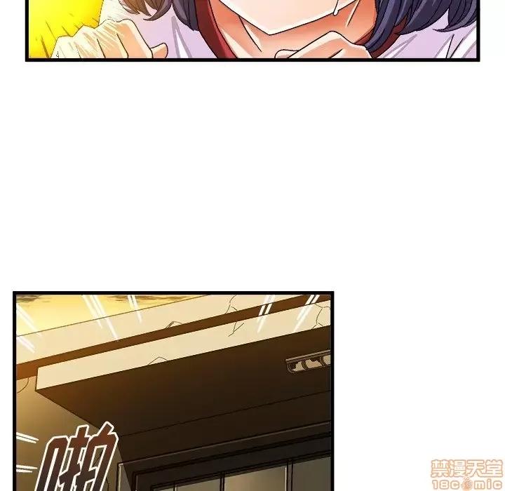 绘写你我的纯真 这才不是少女漫画 36 第61页