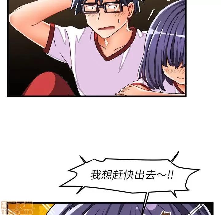 绘写你我的纯真 这才不是少女漫画 36 第64页