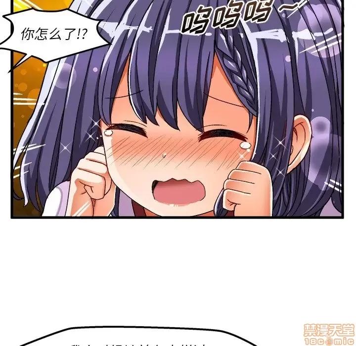 绘写你我的纯真 这才不是少女漫画 36 第65页