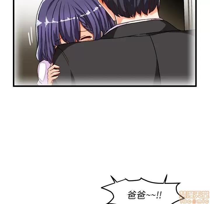 绘写你我的纯真 这才不是少女漫画 36 第68页