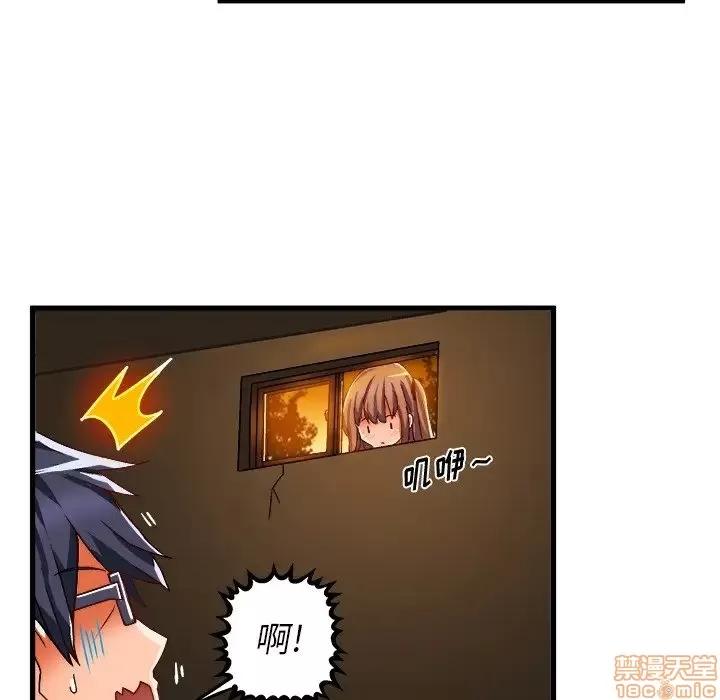 绘写你我的纯真 这才不是少女漫画 36 第81页
