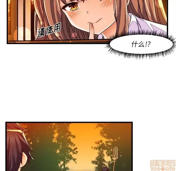 绘写你我的纯真 这才不是少女漫画 36 第83页