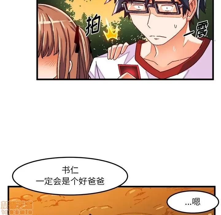 绘写你我的纯真 这才不是少女漫画 36 第85页