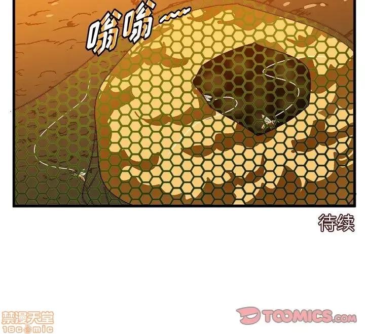 绘写你我的纯真 这才不是少女漫画 36 第86页