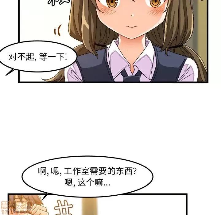绘写你我的纯真 这才不是少女漫画 37 第7页