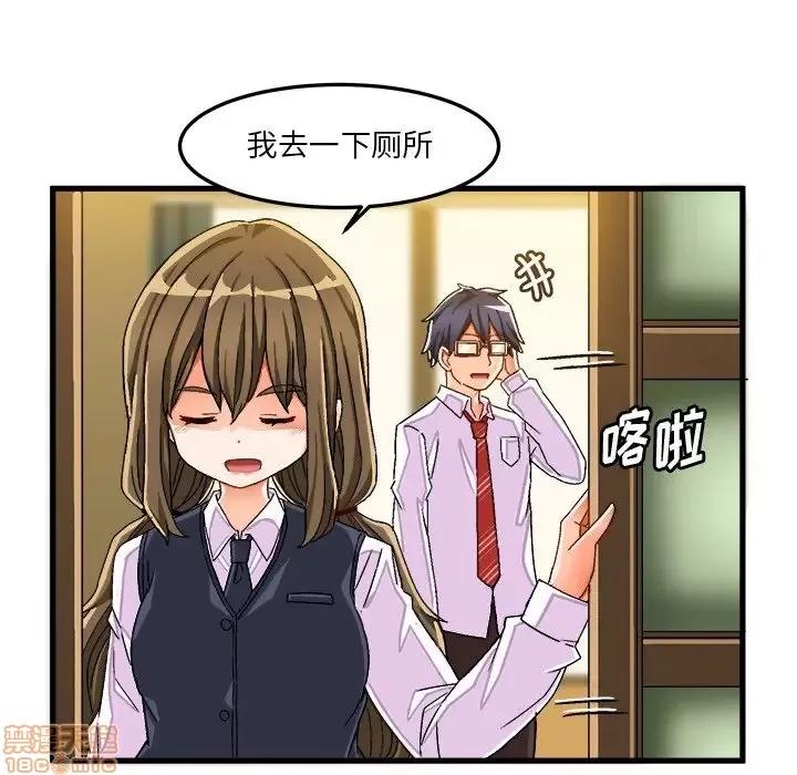 绘写你我的纯真 这才不是少女漫画 37 第9页