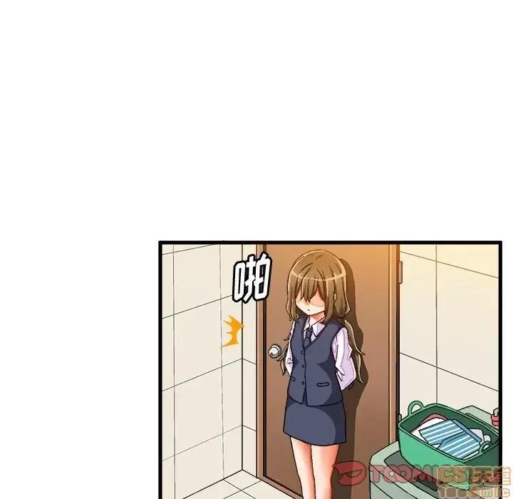 绘写你我的纯真 这才不是少女漫画 37 第10页