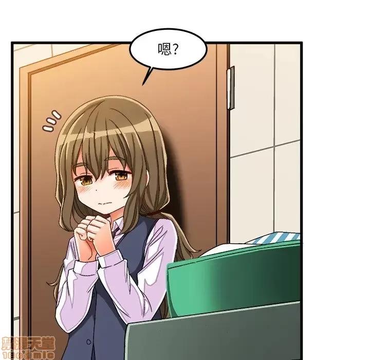 绘写你我的纯真 这才不是少女漫画 37 第13页