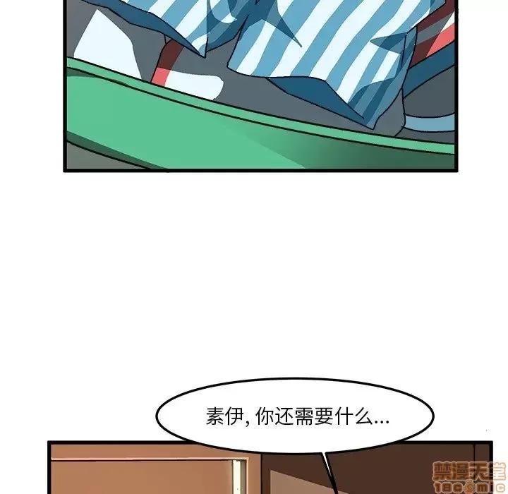 绘写你我的纯真 这才不是少女漫画 37 第15页