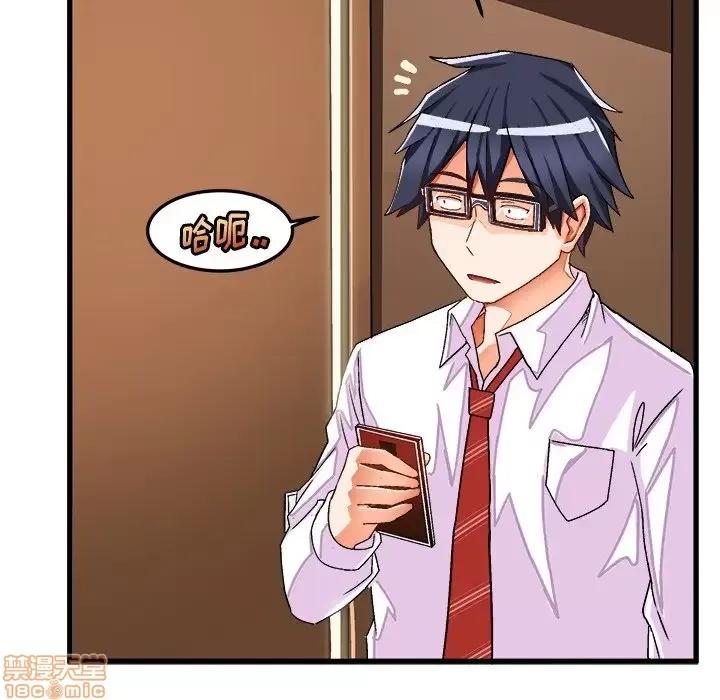 绘写你我的纯真 这才不是少女漫画 37 第16页