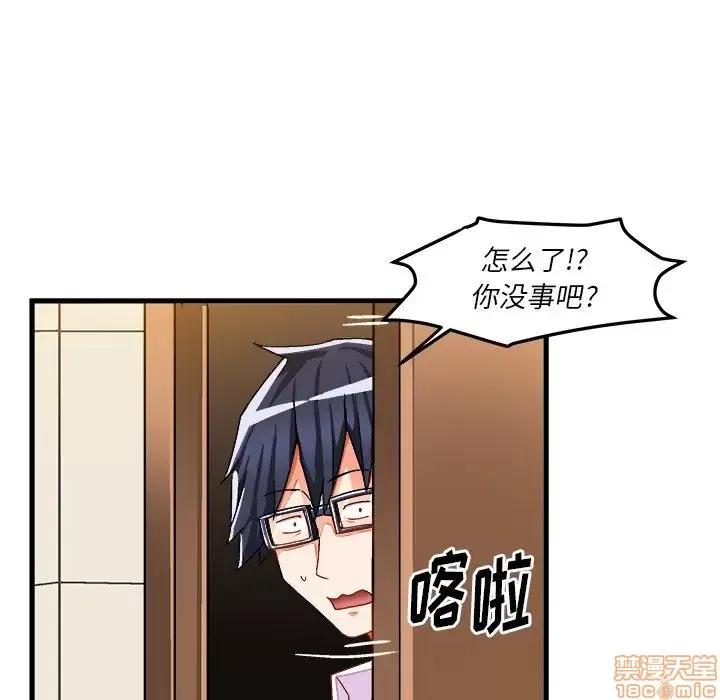 绘写你我的纯真 这才不是少女漫画 37 第17页