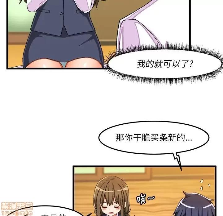 绘写你我的纯真 这才不是少女漫画 37 第24页