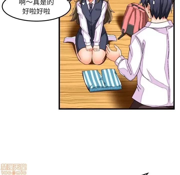 绘写你我的纯真 这才不是少女漫画 37 第25页