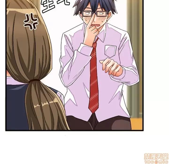 绘写你我的纯真 这才不是少女漫画 37 第29页